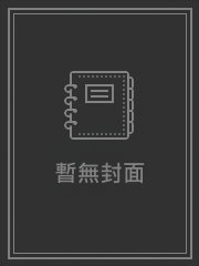 天之歌 殇之篇